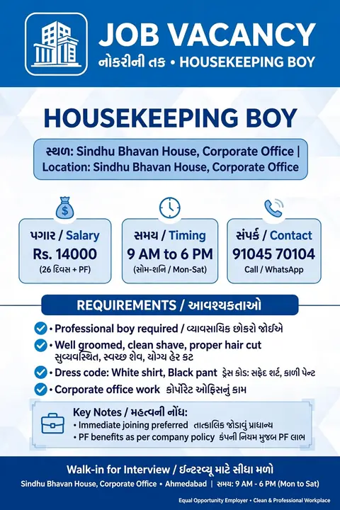 Housekeeping stuff requirement