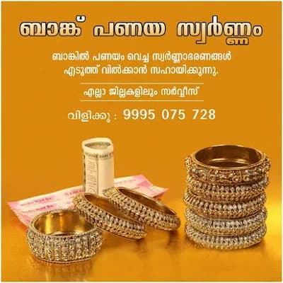 Panaya Swarnam And Swarna Panayam Swapna Jewellery logo