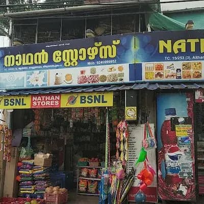 Nathan Supermarket logo