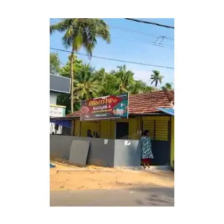 Anizham hotel & Kalyana biriyani logo