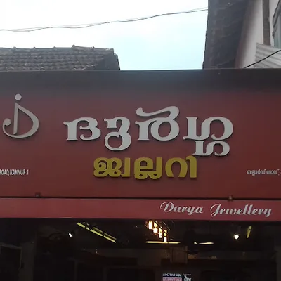 Durga Jewellery logo