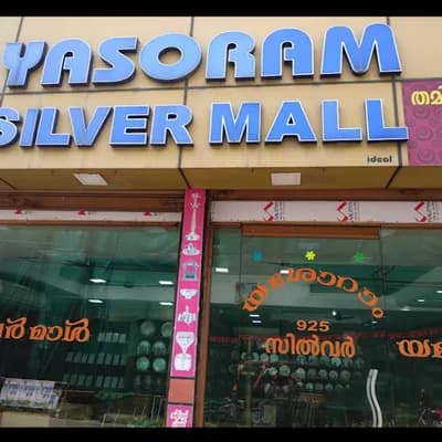 Yasoram Silver Mall logo