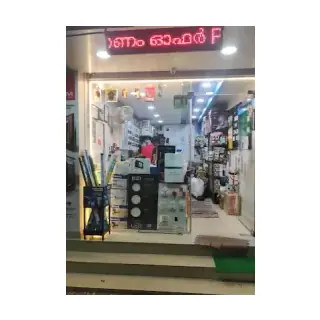 E Mart Electricals logo