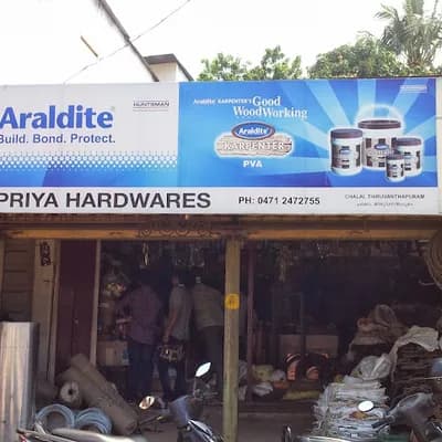Supriya Hardwares logo