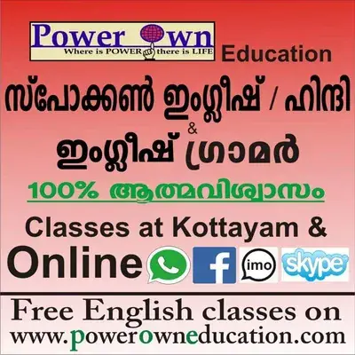 Power Own Education Best Spoken English Classes In Kottayam | Ielts | Oet — Courses & Classes in Kottayam