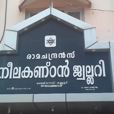 Ramachandran`S Neelakandan Jewelry logo