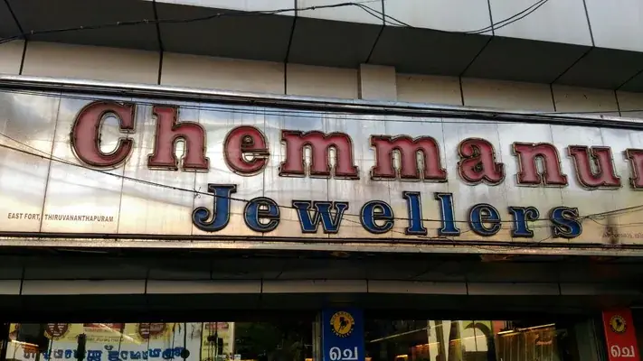 Chemmanur Jewellers — Shopping & Retail in Thiruvananthapuram