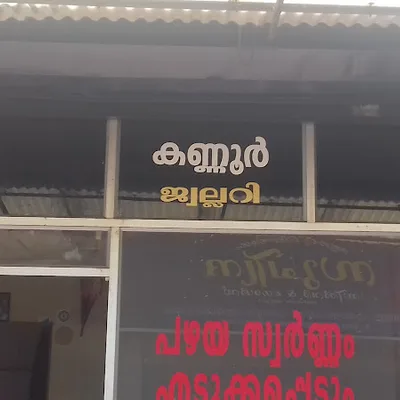 Kannur Jewellery logo