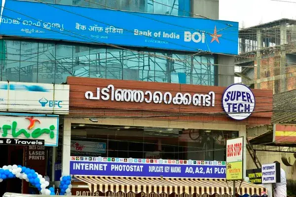 Padinharakandy Supertech — Food & Dining in Kannur