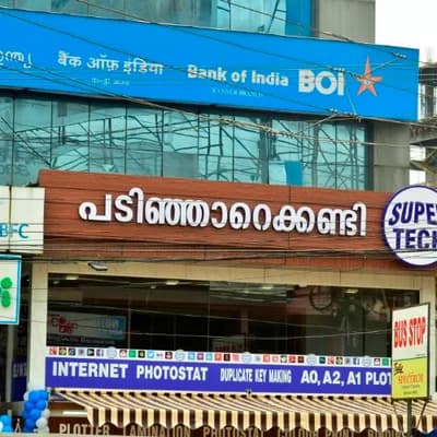 Padinharakandy Supertech logo
