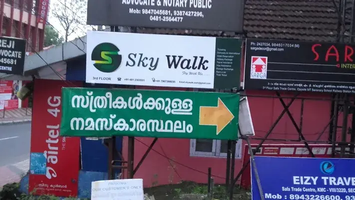 Sky Walk Tours And Travels — Travel & Tourism in Kottayam