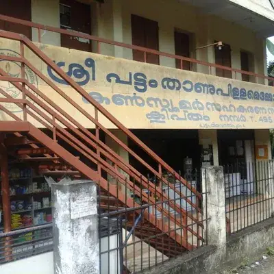 Pattam Thanupillai Memorial Consumer Co Operative Society Super Market logo