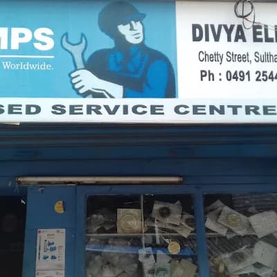 Divya Electricals logo