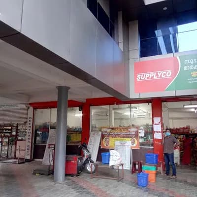 Supplyco Super Market logo