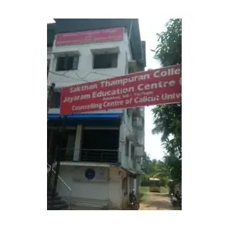 Prof Jayarams Classes logo