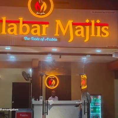 MALABAR MAJLIS KUZHIMANDHI RESTAURANT logo