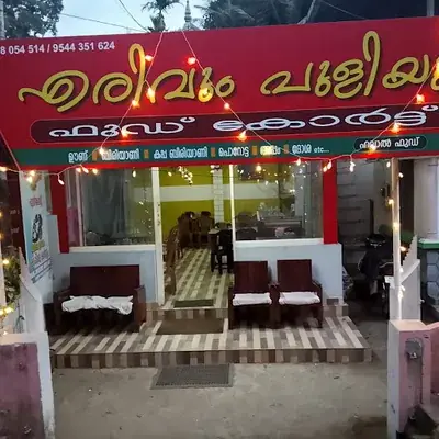 Eruvum puliyum logo