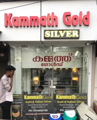 Kammath Gold — Jewellery & Watches in Kozhikode