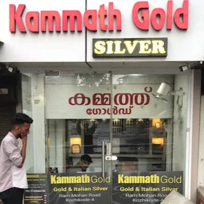 Kammath Gold logo