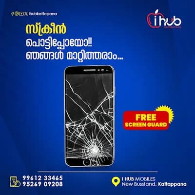 I Hub Mobiles Kattappana logo