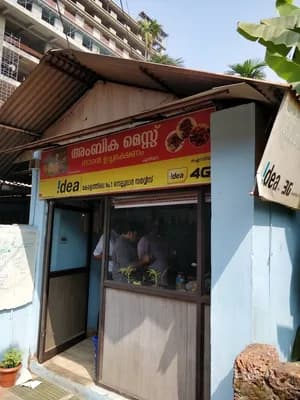 Ambika Mess — Fish & Seafood Stores in Kozhikode
