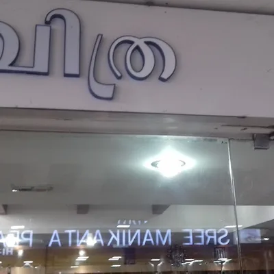 Pavithra Silver logo