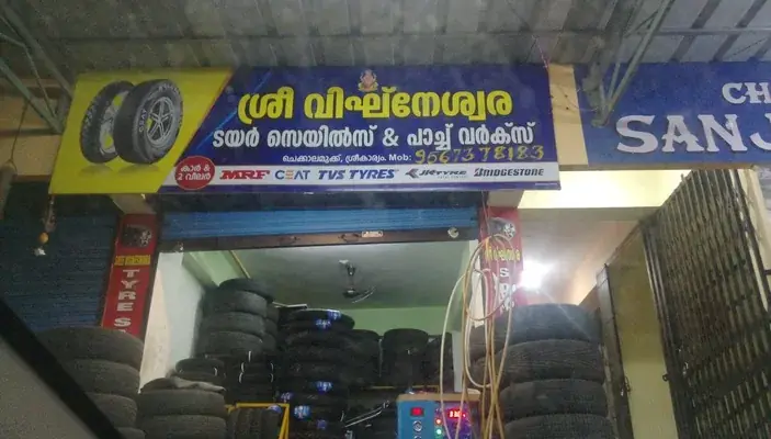 Sri Vigneswara Tyre Works — Automotive in Thiruvananthapuram