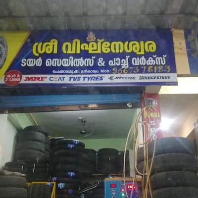 Sri Vigneswara Tyre Works logo