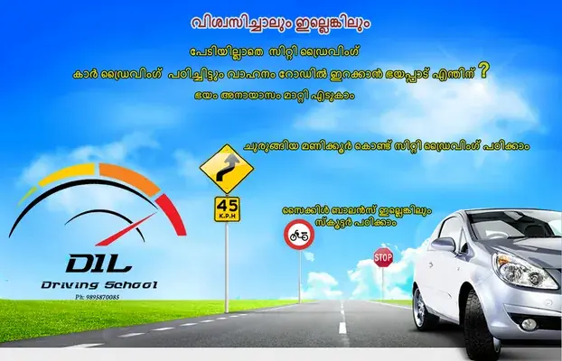 Dil Driving School — Education in Kozhikode