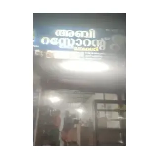 ABHI RESTAURENT logo