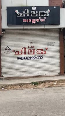 Chilanka Jewellers logo