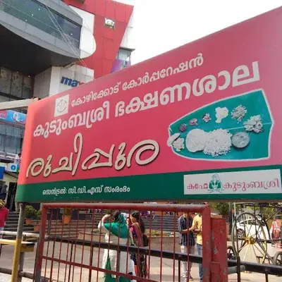 Ruchippura Kudumbasree Janakeeya Hotel logo