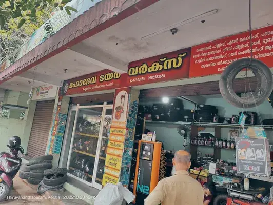 Mahadeva Tyre Works — Automotive in Thiruvananthapuram
