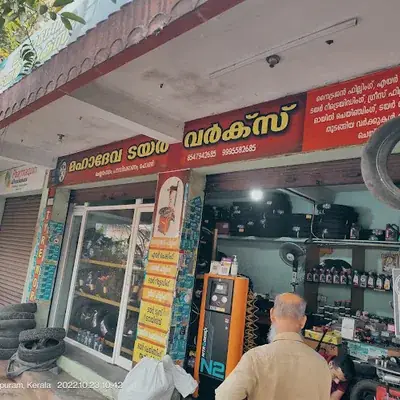 Mahadeva Tyre Works logo