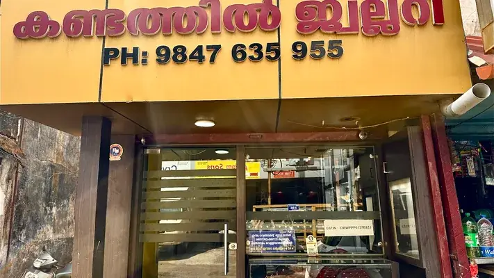 Kandathil Jewellery — Shopping & Retail in Kannur