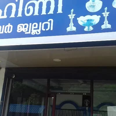 Rohini Silver Jewellery logo