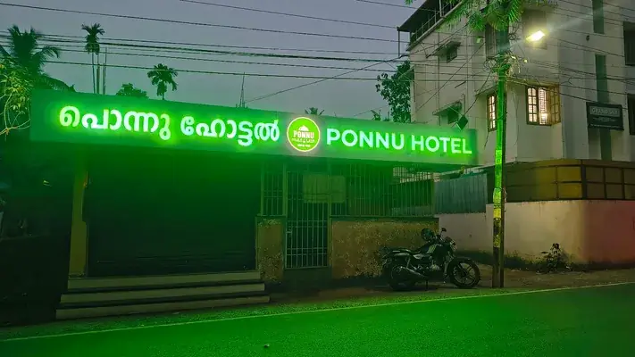 Ponnu Hotel — Food & Dining in Kannur