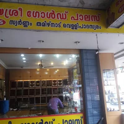 Jayasree Gold logo