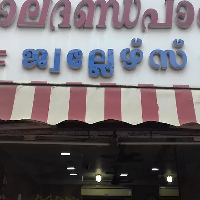 Baladhandapani Jewellers logo